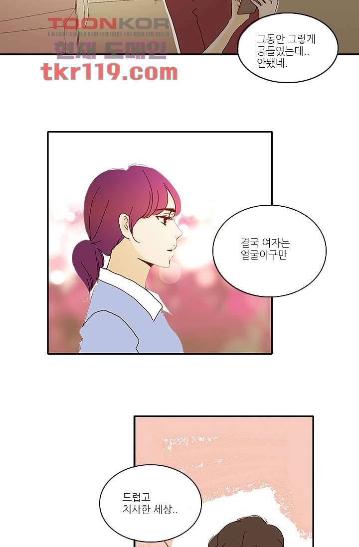 내 사랑 마리아 30화 7
