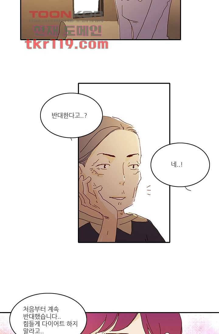 내 사랑 마리아 30화 15