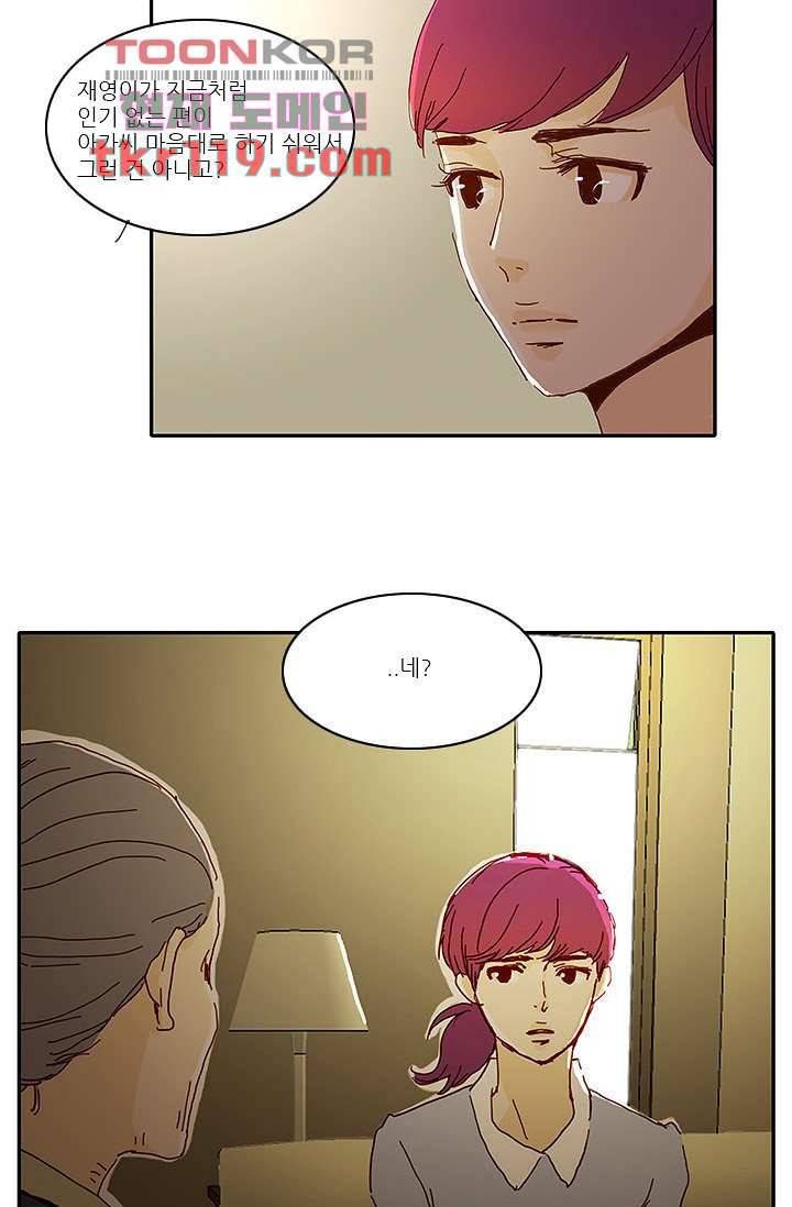 내 사랑 마리아 30화 17