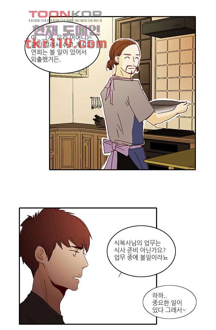 내 사랑 마리아 30화 20