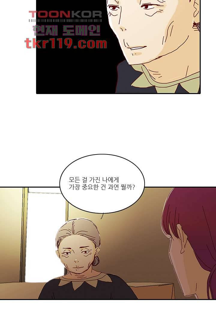 내 사랑 마리아 30화 28
