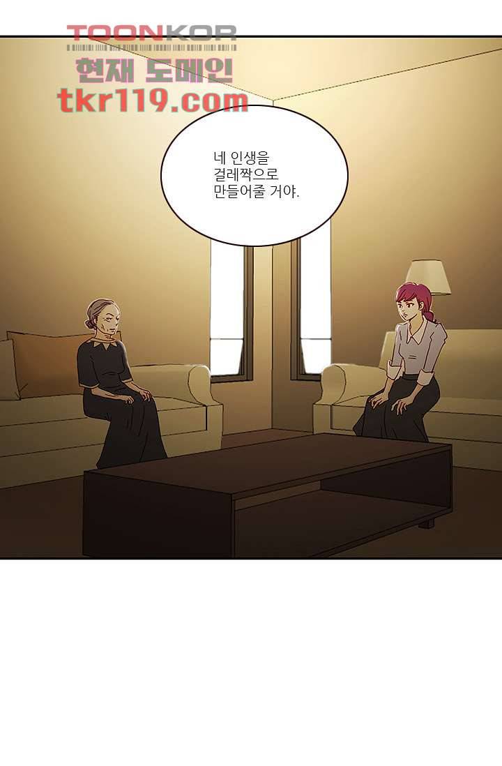 내 사랑 마리아 30화 31