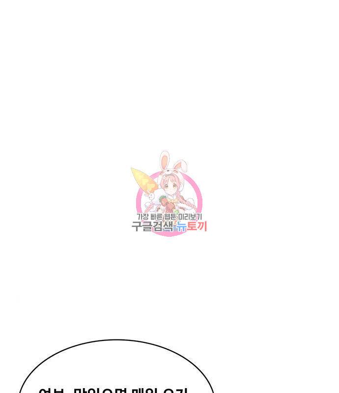 취사병 전설이 되다 171화 1