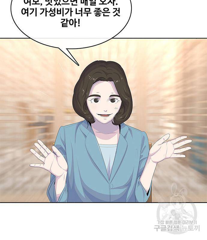 취사병 전설이 되다 171화 2