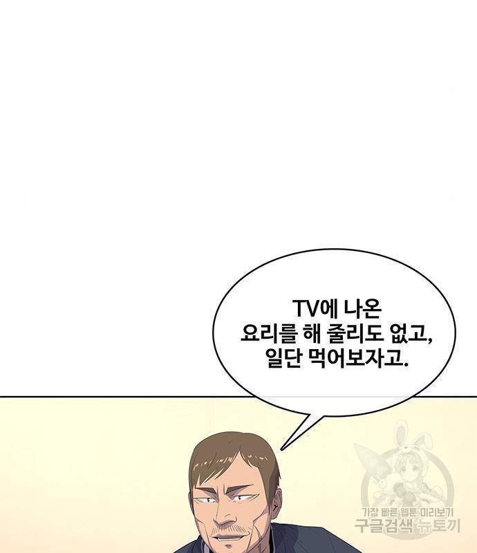 취사병 전설이 되다 171화 3