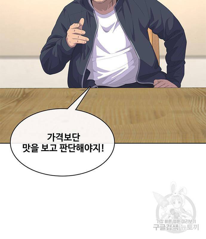 취사병 전설이 되다 171화 4