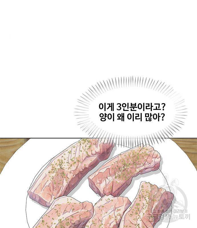 취사병 전설이 되다 171화 5