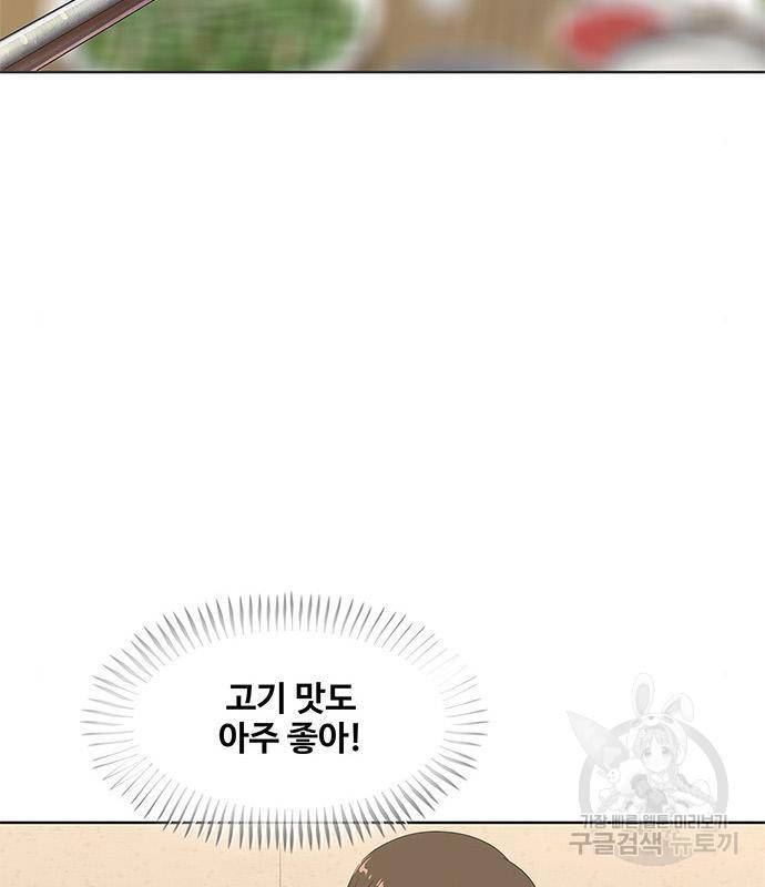 취사병 전설이 되다 171화 9