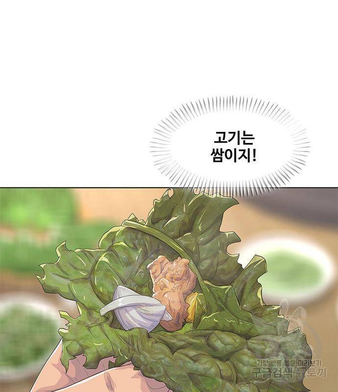 취사병 전설이 되다 171화 11