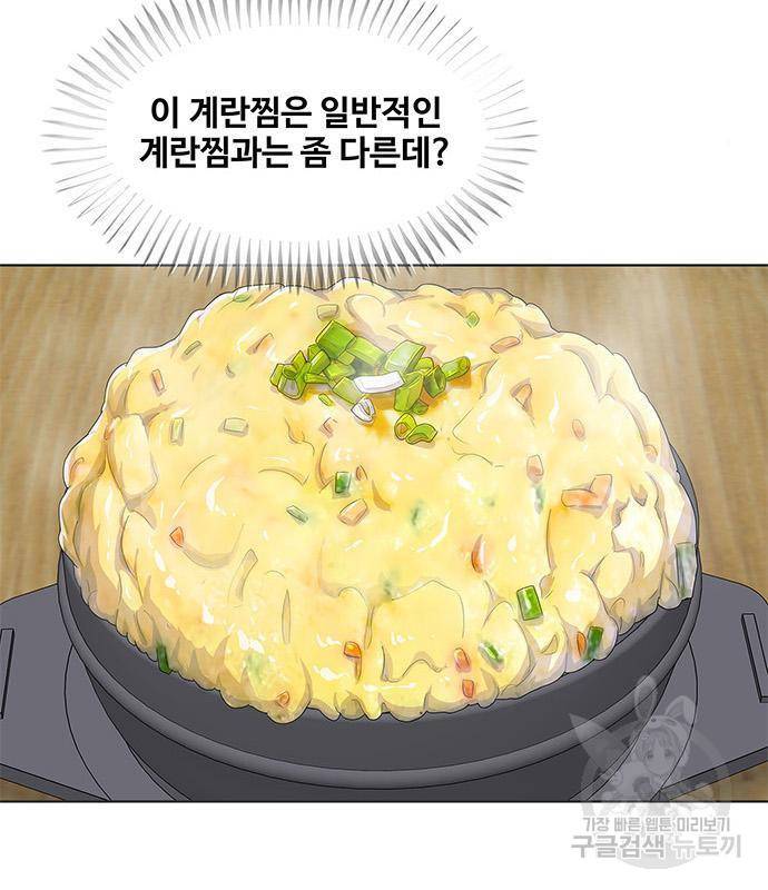 취사병 전설이 되다 171화 14
