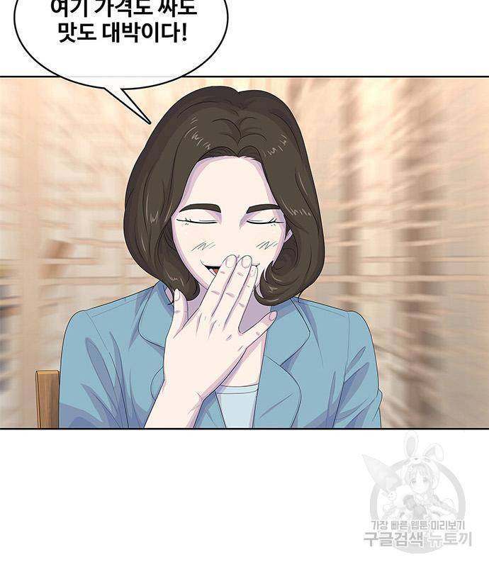취사병 전설이 되다 171화 17