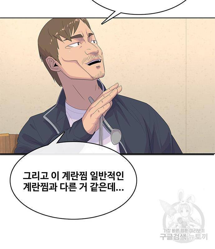 취사병 전설이 되다 171화 20