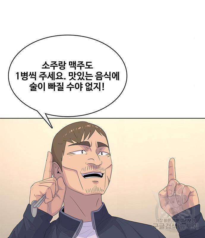취사병 전설이 되다 171화 24