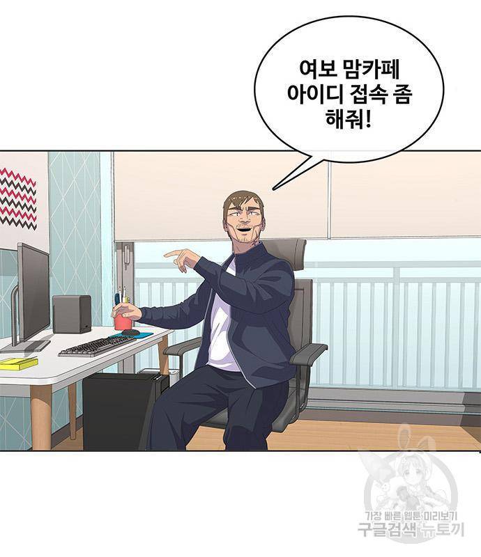 취사병 전설이 되다 171화 29