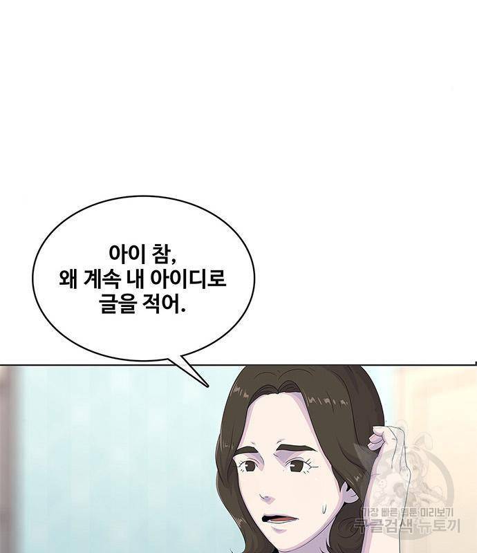 취사병 전설이 되다 171화 30