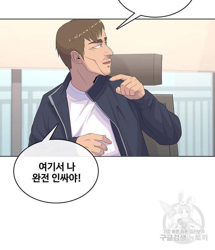 취사병 전설이 되다 171화 32