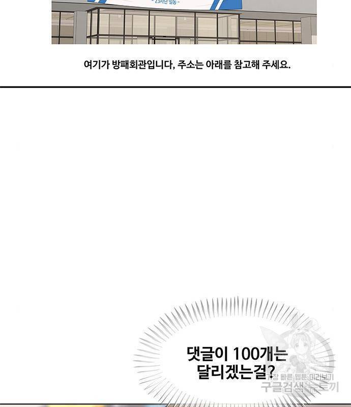 취사병 전설이 되다 171화 37
