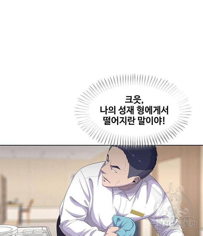 취사병 전설이 되다 171화 46