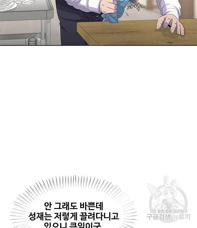 취사병 전설이 되다 171화 47