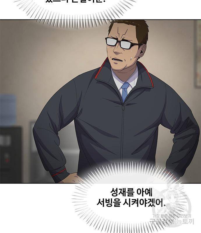 취사병 전설이 되다 171화 48