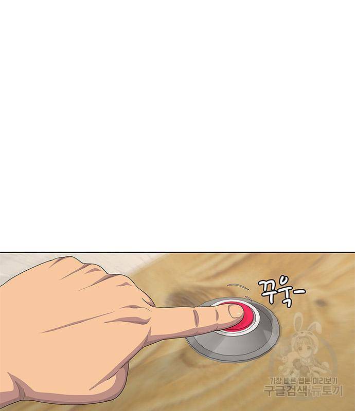 취사병 전설이 되다 171화 51