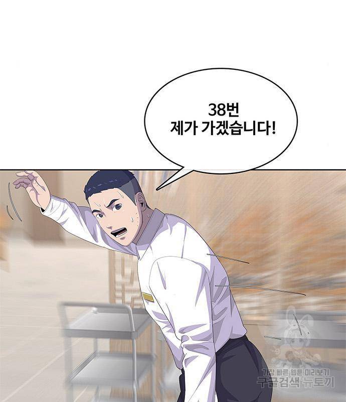 취사병 전설이 되다 171화 54