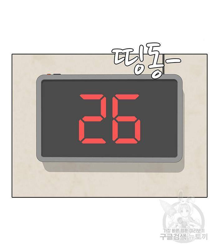 취사병 전설이 되다 171화 57