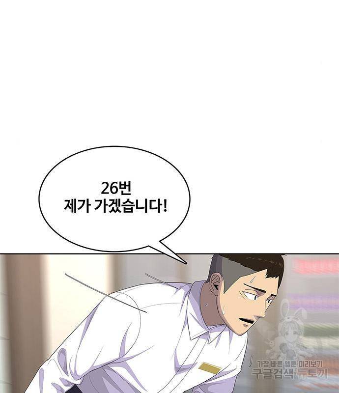 취사병 전설이 되다 171화 58
