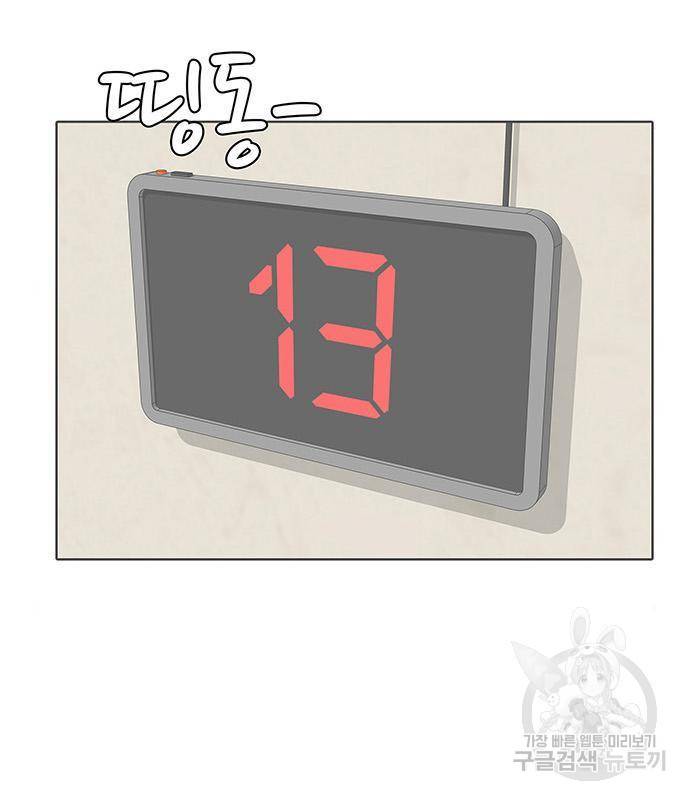 취사병 전설이 되다 171화 60