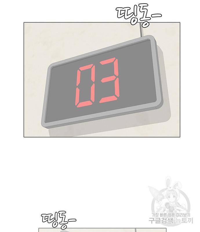 취사병 전설이 되다 171화 61