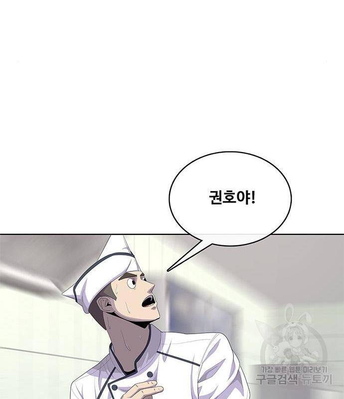 취사병 전설이 되다 171화 63