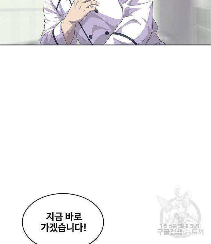 취사병 전설이 되다 171화 64