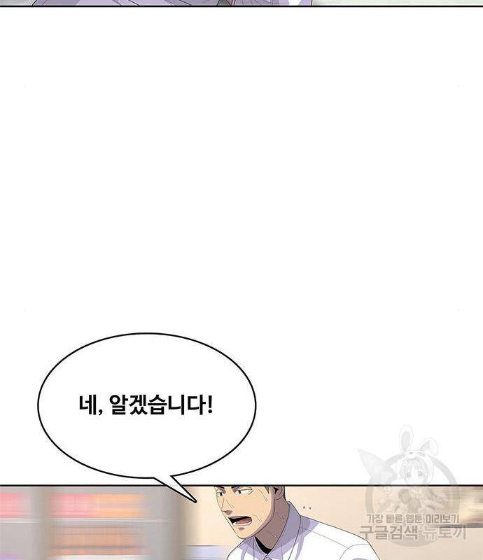 취사병 전설이 되다 171화 67