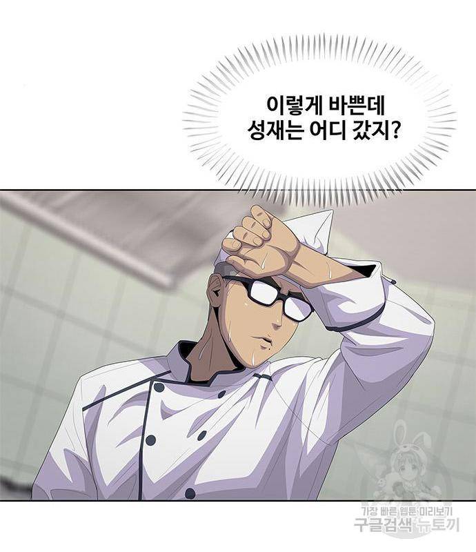 취사병 전설이 되다 171화 69