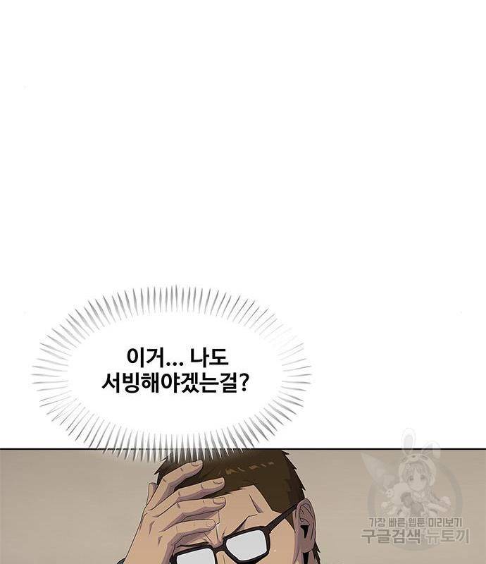 취사병 전설이 되다 171화 70