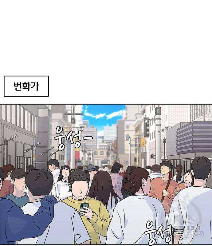취사병 전설이 되다 171화 73