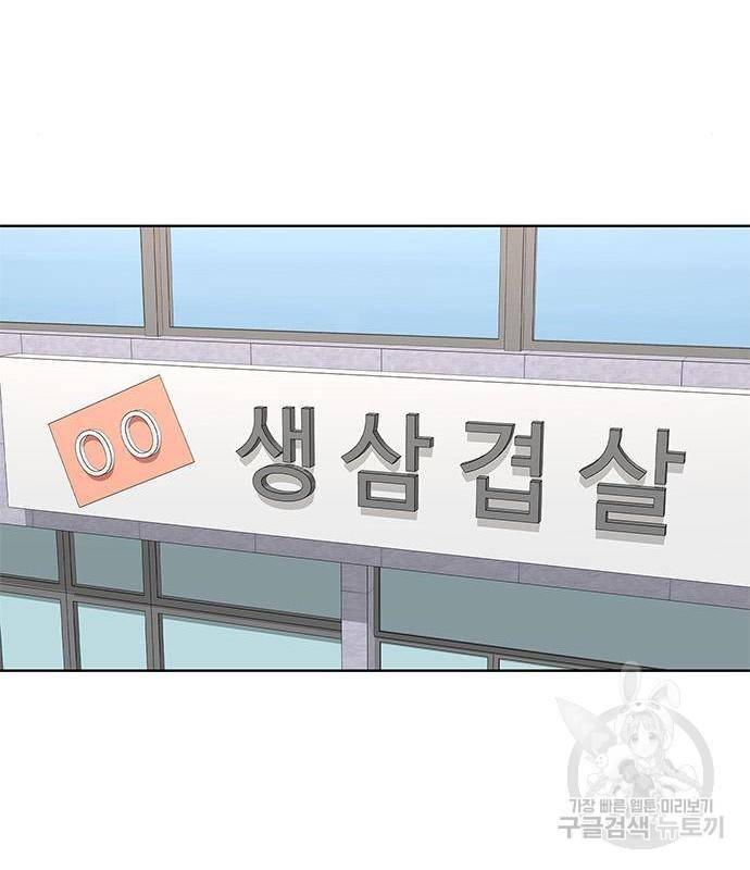 취사병 전설이 되다 171화 76
