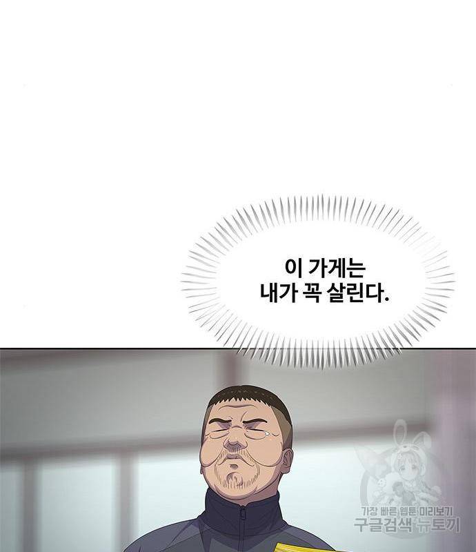 취사병 전설이 되다 171화 77
