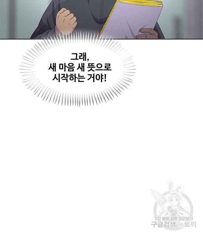 취사병 전설이 되다 171화 78
