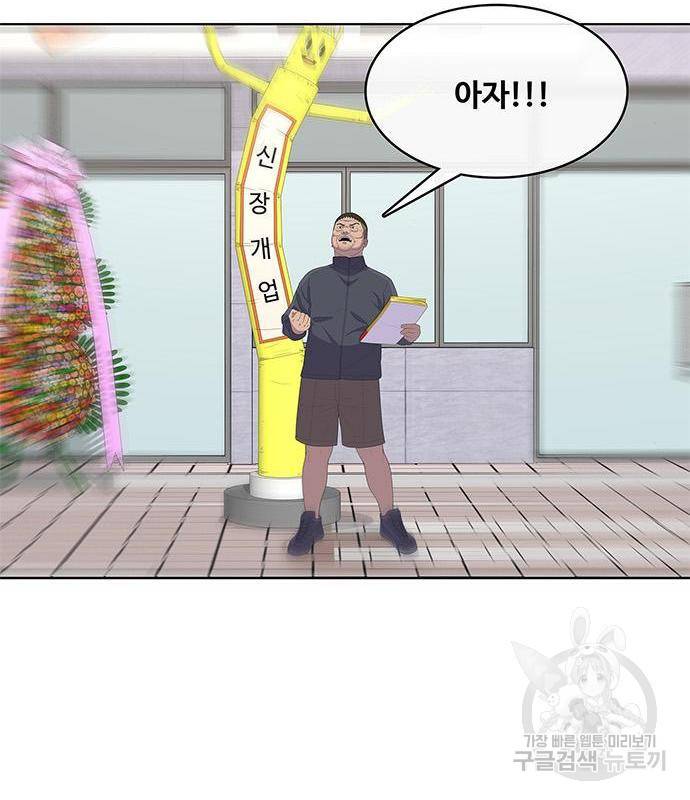 취사병 전설이 되다 171화 79
