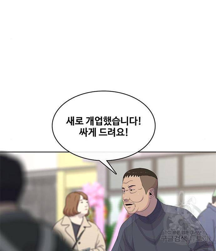 취사병 전설이 되다 171화 80