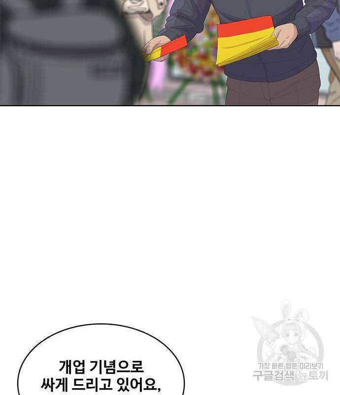 취사병 전설이 되다 171화 81