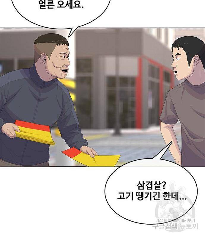 취사병 전설이 되다 171화 82