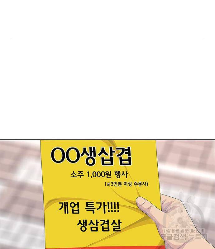 취사병 전설이 되다 171화 83