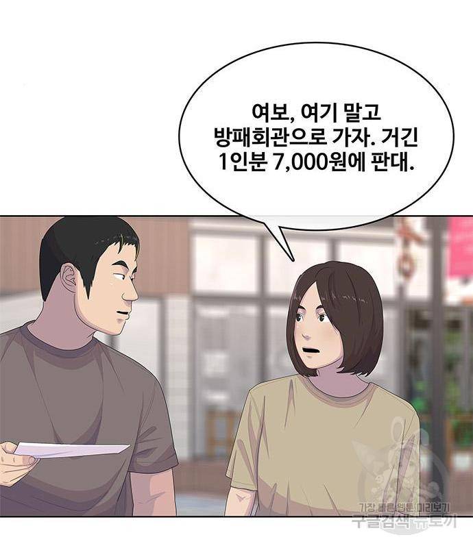 취사병 전설이 되다 171화 86