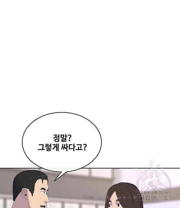 취사병 전설이 되다 171화 87