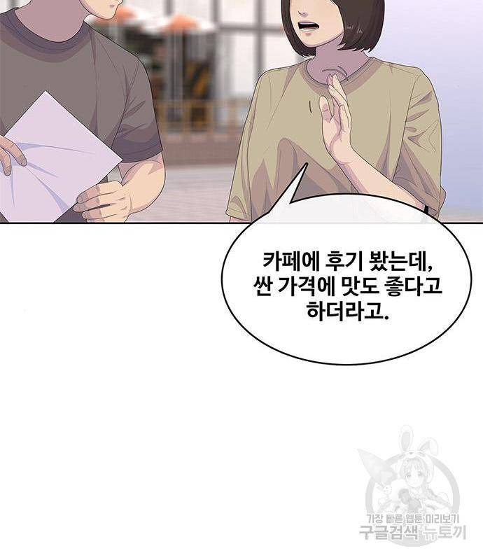 취사병 전설이 되다 171화 88