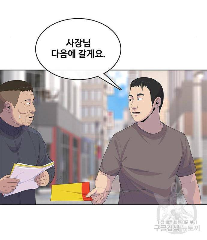 취사병 전설이 되다 171화 89