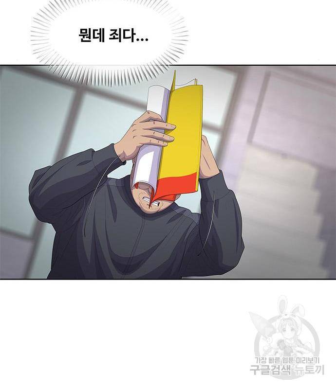 취사병 전설이 되다 171화 92