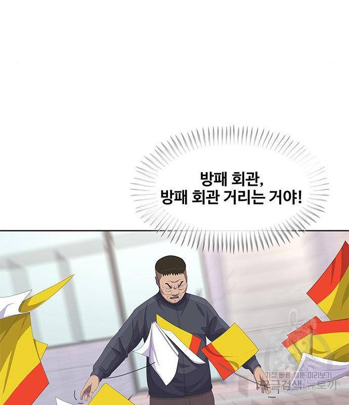 취사병 전설이 되다 171화 93
